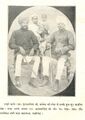 Deshraj 1934 101. Thakur Kundan Singh Ajit Singh Jhamman Singh.jpg